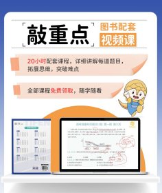 【2025版】高考地理48天提分计划 刘正男 9787513188135