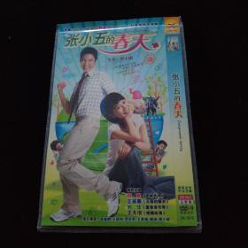 光盘DVD：张小五的春天  简装2碟