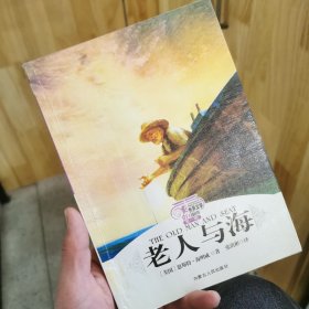世界文学名著阅读书系：第1辑