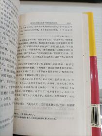 中国近代文学发展史 第二卷 书边有黄斑瑕疵见图