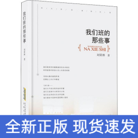 我們班的那些事