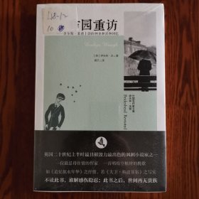 布园重访——查尔斯.莱德上尉的神圣和渎神回忆 全新未拆封