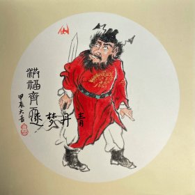 国画钟馗小品《洪福齐天》33X33 c m