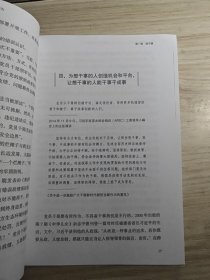 干法：坚决破除形式主义、官僚主义的12种新担当、新作为