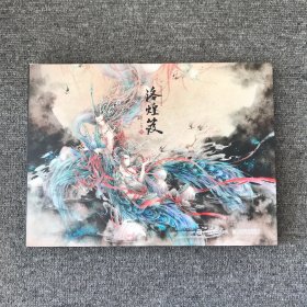 洛煌笈