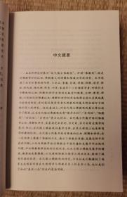 儒士视域中的佛教：宋代儒士佛教观研究(觉群佛学博士文库)   李承贵著  宗教文化出版社 【本页显示图片(封面、版权页、目录页等）为本店实拍，确保是正版图书，自有库存现货，不搞代购代销，杭州直发!】