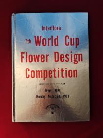 日文版 Interflora 7th World Cup Flower Design Competition第7回ワールドカツブ・フラワーデザイン作品集  16开  精装