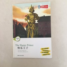 快乐王子 The Happy Prince