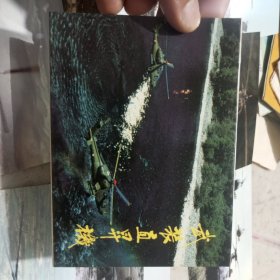 明信片——武装直升机明信片一套10张全