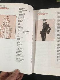 美国时装画技法