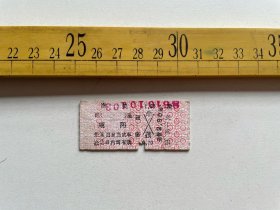 （店内满100元包邮）老车票：1986年硬座火车票，潼关至咸阳（面值2.9元）
