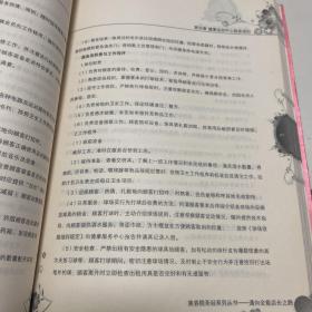 美容院圣经1234全套4册2008年第一版第一次印刷