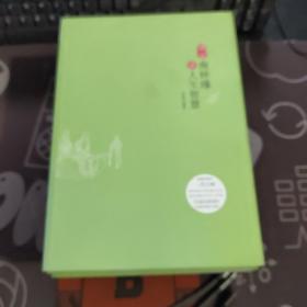 感悟：南怀瑾讲人生修养+修心:南怀瑾讲国学智慧+淡定:南怀瑾讲人生智慧（3册合售 一版一印）