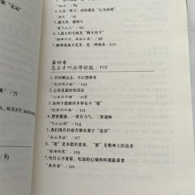 黄帝内经(内页有折痕)