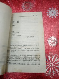 情人间的嫉妒:性的嫉妒与个人成长