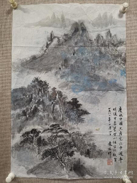 朱梅邨 国画山水一幅 尺寸68x45厘米。