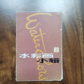 水粉画小辑 全11张 精美工笔 80年代名家