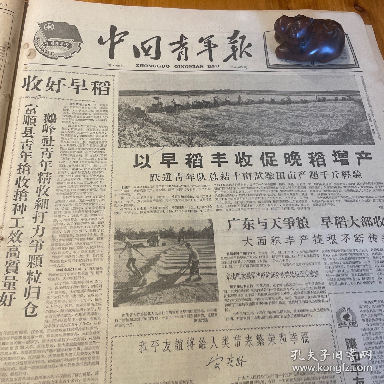 梅兰芳文章。四大名旦各有千秋。陶君起。梅派、程派、尚派、荀派。益人文章。李玉芙剧照、宋静媛剧照。郝寿臣老先生。北京西校应届毕业生李玉芙、李崇善。旧科班缩影，钮骠。《中国青年报》