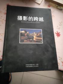 摄影的跨越，林铭述教你如何拍摄与众不同的照片《6张光盘》DVD