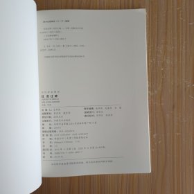 历代碑帖精粹·汉：张迁碑