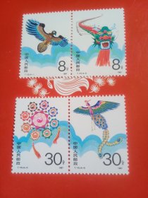 中国人民邮政T115风筝邮票一套