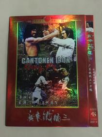 香港电影DVD，刀魂，广东铁桥三，二合一电影，高飞，王钟，王冠雄，陈星 主演，付内封。