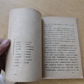 四股部畫法 人體基本书法之二