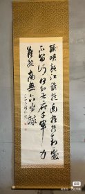很多人买了很多赖襄，但不知道真迹什么样，这来一个真迹复制品 ，装裱好还是老的！