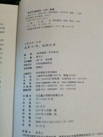 高考30年，我的大学