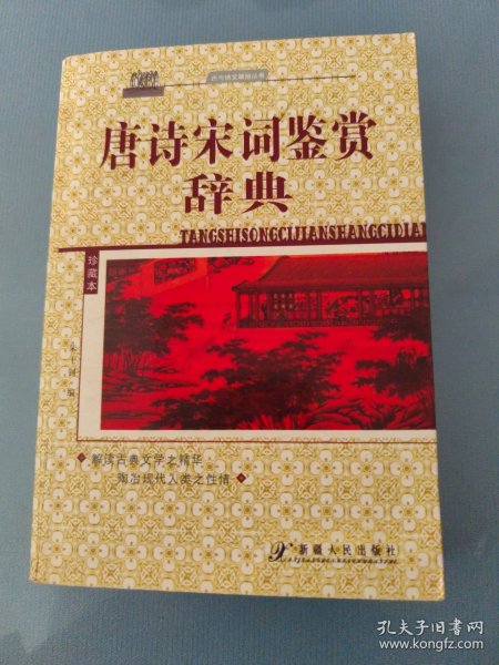 古今诗文精品丛书：古代散文鉴赏B