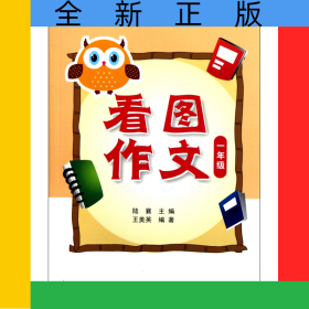 看圖作文(1年級)