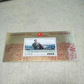 朝鲜邮票：1张：毛主席：外国邮票