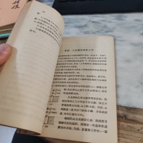 机械工人制图讲话