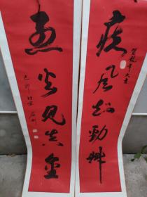北京著名老书法家 张伯义（石竹）书法对联 保真 精品
