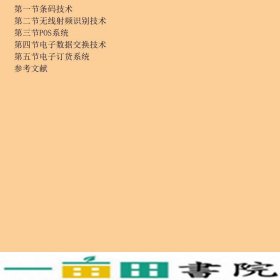 仓储管理沈瑞山中国人民大学9787300094816