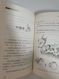 曹文轩推荐儿童文学经典书系 蓝鲸的眼睛