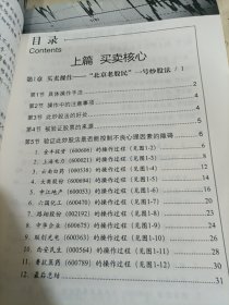 三根K线组合战法：选股、买卖、心得