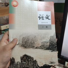 普通高中教科书 生物学 必修 2