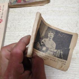 阿Q正传 连环画