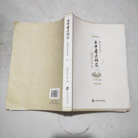上海鲁迅研究·鲁迅生平研究(总第88辑)