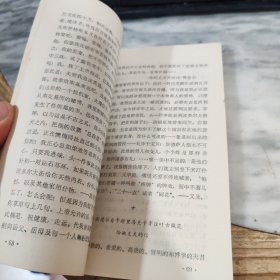 美纳汉一曼德尔