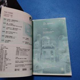 最漫画（2010，2）