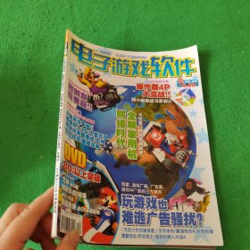 电子游戏软件VOL.230