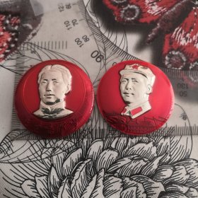 毛主席像章两枚小精品 背纹 毛主席万岁（毛主席像章小精品）全品