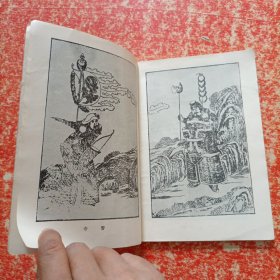 西厢记(带插图版)