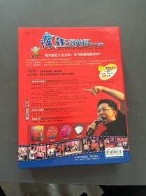 疯狂说英语 第1辑 2本【光盘1-10、3-15缺1、2】