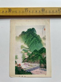 （店内满100元包邮）老画页：红旗渠，背面有钢笔写的作业