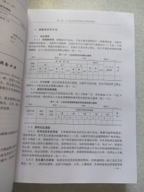 农作物有害生物测报技术手册