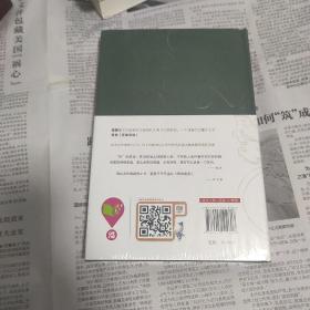 姜鹏品读<资治通鉴>：帝王教科书