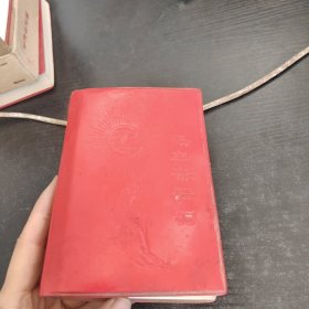 毛主席诗词